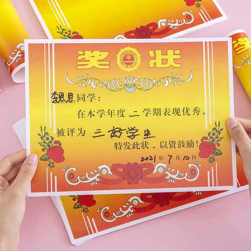 奖状100张-奖状100张厂家,品牌,图片,热帖-阿里巴巴