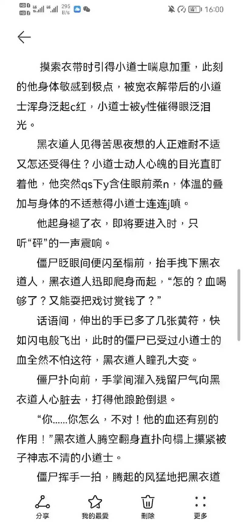 第六章(下)此篇完结,开下篇bb们(文以后会发在晋江的! - 抖音