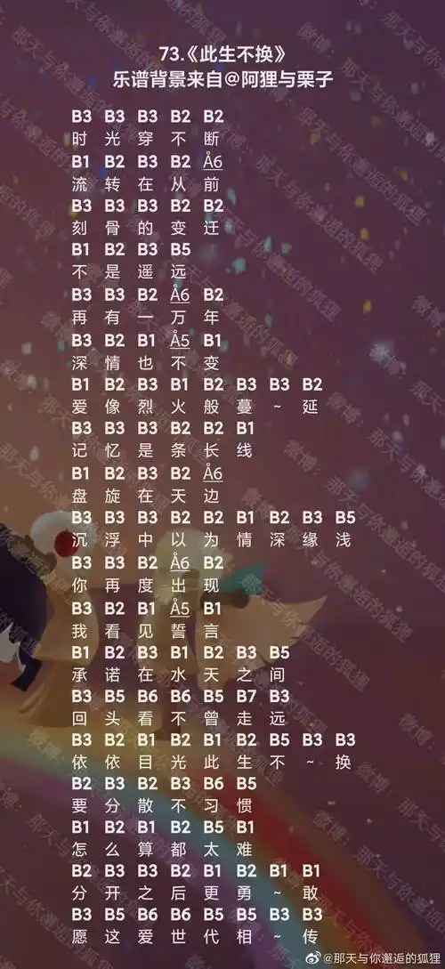 光遇排箫乐谱分享-适合排箫弹奏的简谱大全-燕鹿手游网