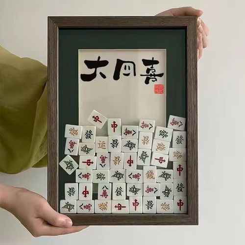 大四喜 7寸原木色含24粒随机麻将