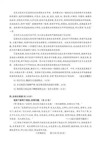 河南省焦作市20202021学年八年级上学期期末考试语文试题图片版含答案