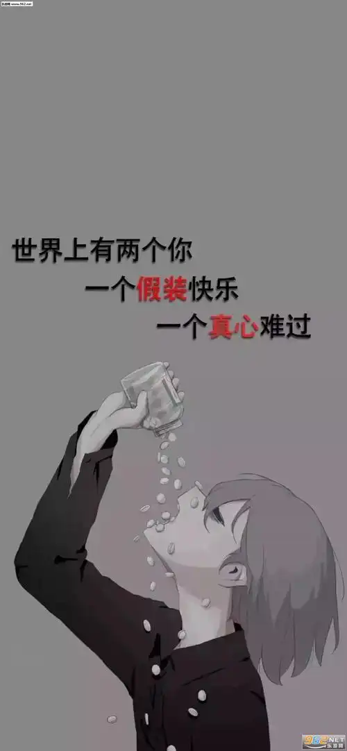世界上有两个我一个假装快乐一个真心难过壁纸-世界上有两个我文字