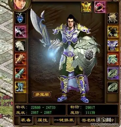 征途怀旧版周国游戏帐号【级】【武术 男 159级 】紫薇至尊魔-守护