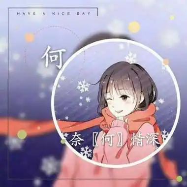 姓何的卡通微信头像 卡通头像图片大全 -【爱个性】