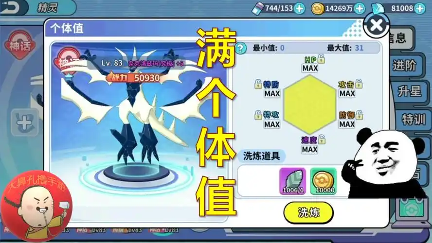 《精灵觉醒》太牛了~普通树叶也能刷出6v满个体值!