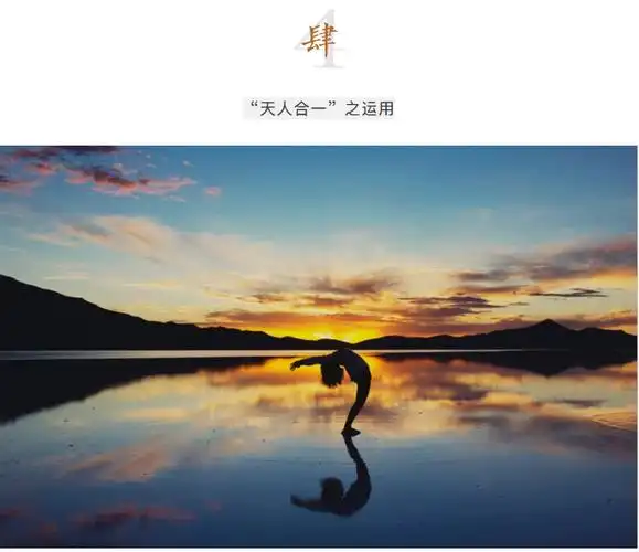 颜爱民:"天人合一"思想是国学精粹之精粹 - 湖南践行国学公益基金会