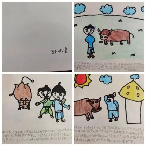 五一班的第一本故事书