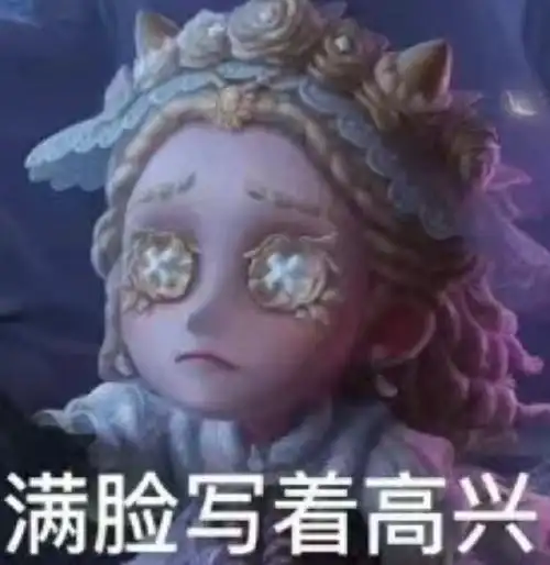 第五人格##爱游引力#第五人格表情包大赏,太有意思啦!