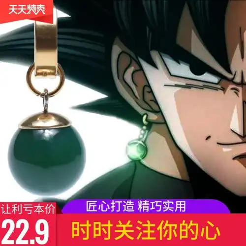 龙珠耳环动漫周边七龙珠超界王神黑悟空扎马斯合体耳坠时空耳坠饰