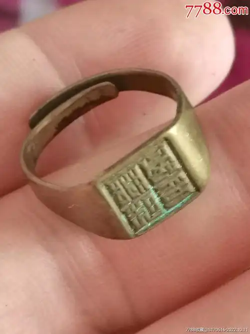 印章铜戒指_价格28元【完美表现】_第1张