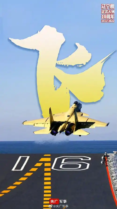 一组辽宁舰高清壁纸,带你回顾10年来辽宁