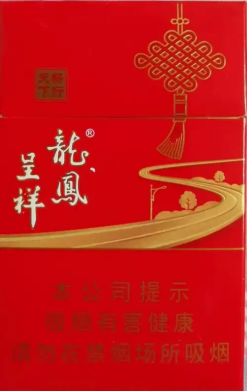 龙凤呈祥哈尔滨特产烟