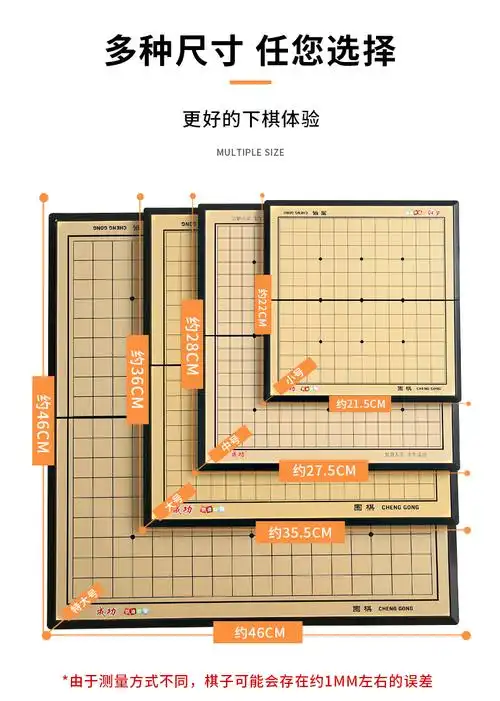 象棋棋盘五子棋子黑白棋子带磁性五指象棋学生围棋儿童棋盘初学套装