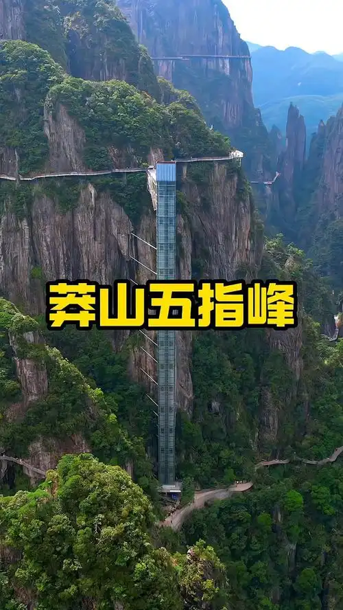 莽山五指峰风景区