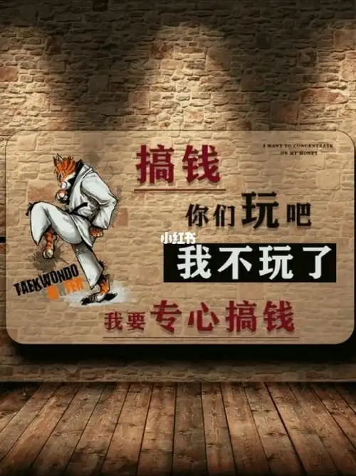 "你们玩吧,我不玩了,我要专心搞钱!