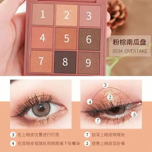3ceeunhyehouse九色宫格眼影盘