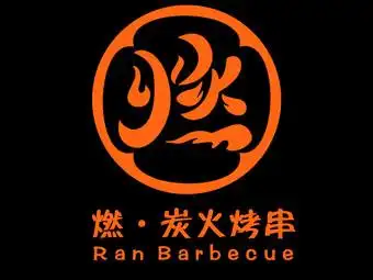 豪客来牛排(江腾广场店)附近烧烤烤串_马鹦路101号江腾广场b座1楼烧烤