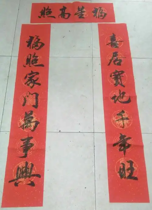 手写春联定制