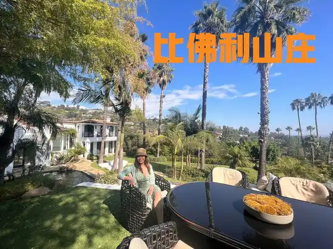 比佛利山庄中的度假天堂