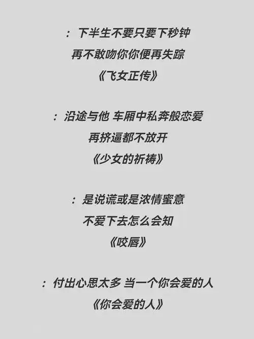 野孩子 少女的祈祷可惜我是水瓶座 处处吻来来去去最爱还是 飞女正传"