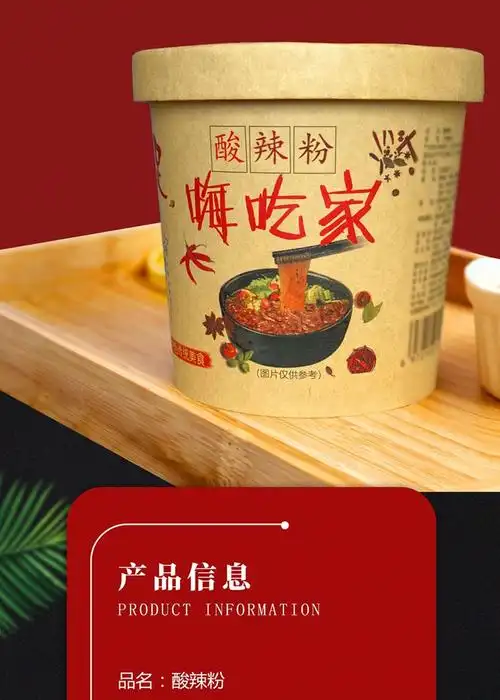 嗨吃家正宗重庆酸辣粉定制酸辣粉132g6桶装定制酸辣粉6桶
