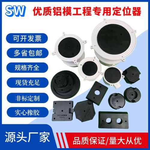 多瑙梦定制铝模定位器预埋86线盒固定块止水节固定器铝膜灯头盒方盒