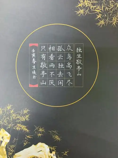 硬笔书法作品五言绝句手写古诗黑卡