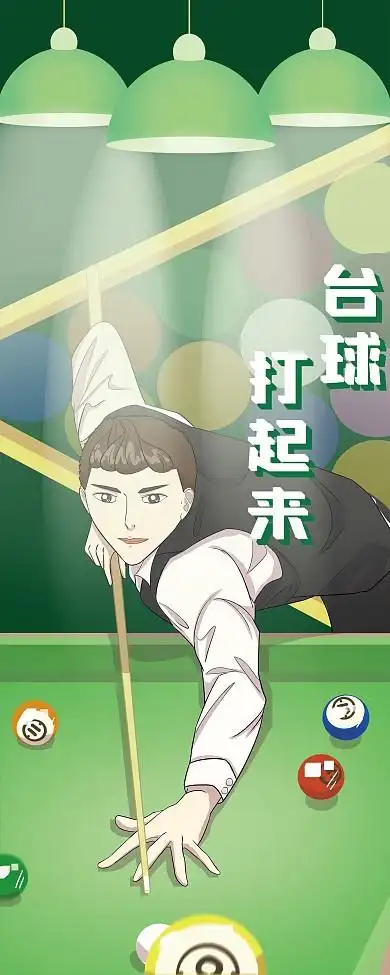 台球相关