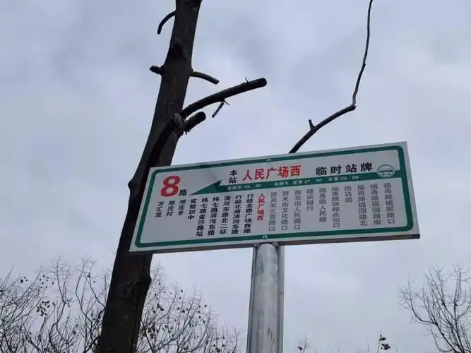 尉氏县公交线路介绍