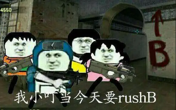 【逗逼】csgo搞笑集锦#7 队友很会玩,还会反补嘞.