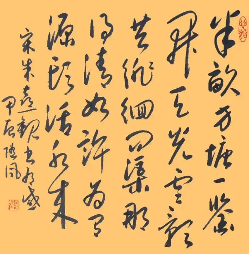 朱熹(观书有感)