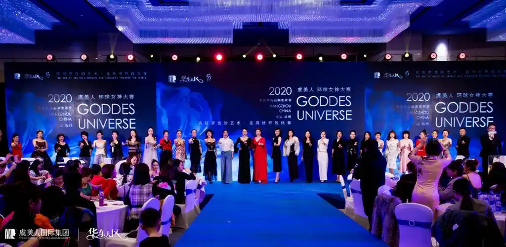 现场以名媛会的高规格视觉效果呈现,虞美人创始人于文红会长,虞美人