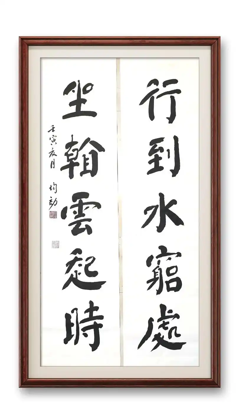 书法 #书法作品欣赏#毛笔字 #中 - 抖音