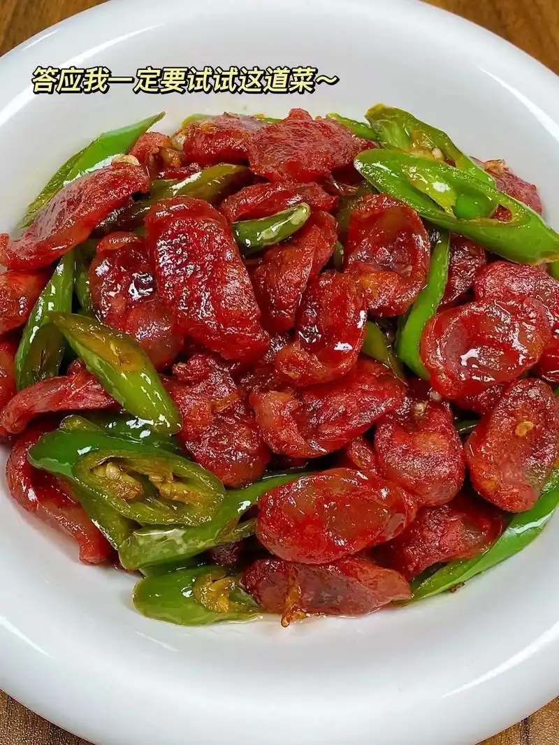 这个青椒炒腊肠真是一绝,鲜香甜辣巨下饭!#美食图文流量大赛  - 抖音