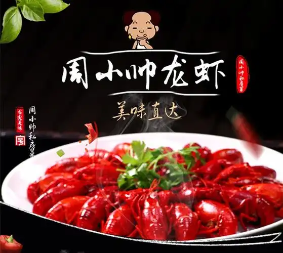 苏北周小帅麻辣十三香蒜香蒜泥小龙虾盱眙16斤5钱只