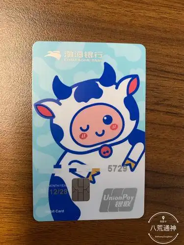渤海银行卡走一个