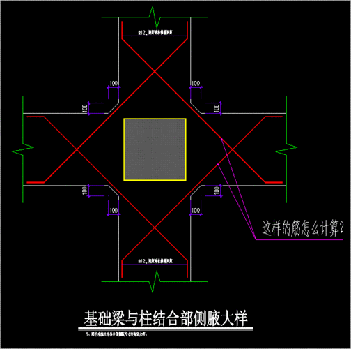 地梁水平加腋钢筋怎么在ggj2009中计算?
