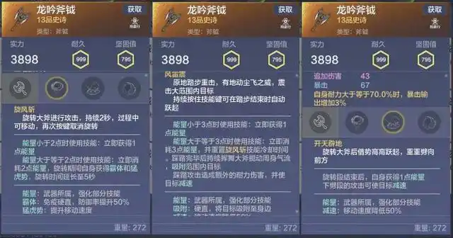 游戏攻略|妄想山海:人手一把斧头,输出武器的扛把子