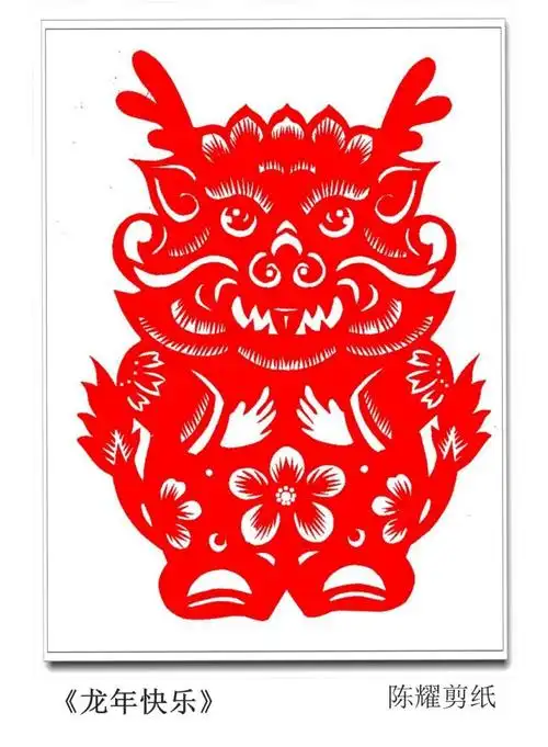 一组可爱的小萌龙剪纸