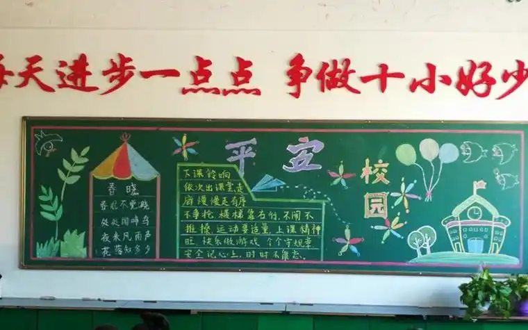 二年级大全黑板报二年级黑板报图片大全