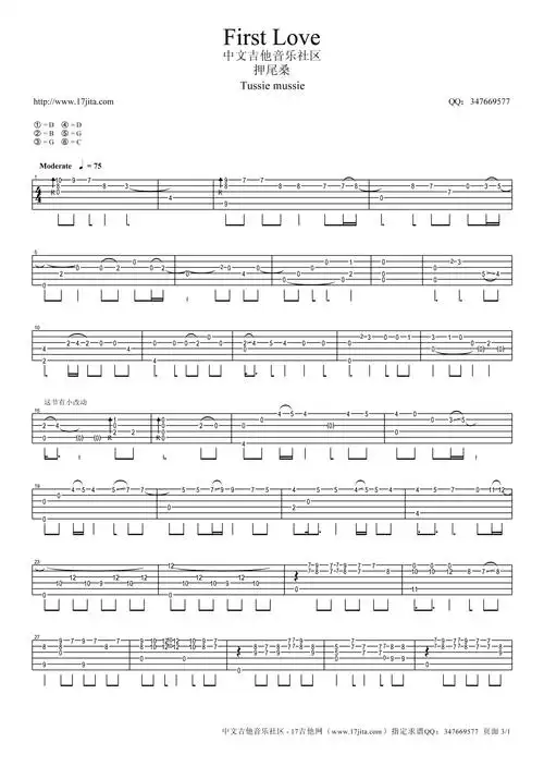 押尾桑firstlove吉他谱吉他独奏谱