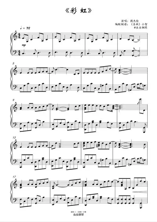 彩虹钢琴谱周杰伦