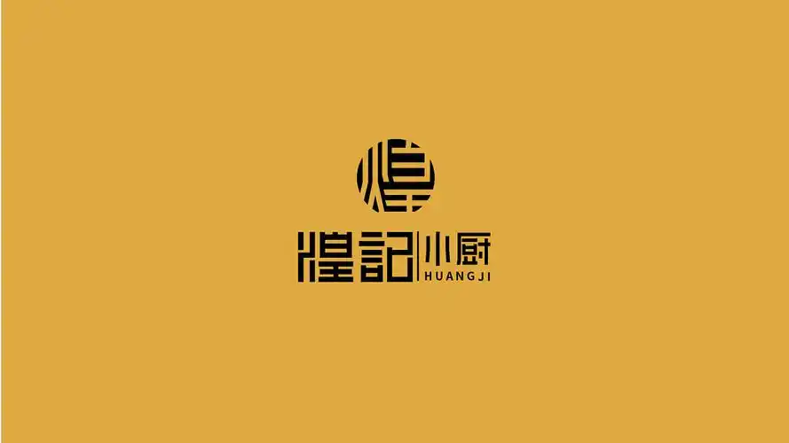 煌记小厨logo设计