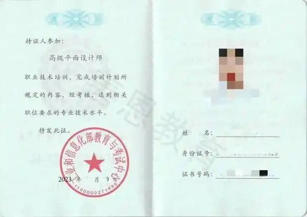 有没有正规的平面设计师证 平面设计师证含金量高不_工作_情况_内容