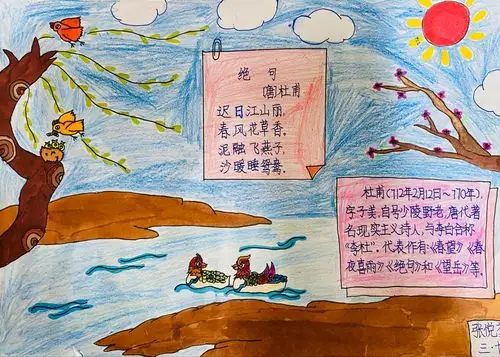 处处都有可爱的生灵——三年级十二班"诗配画"语文学科活动