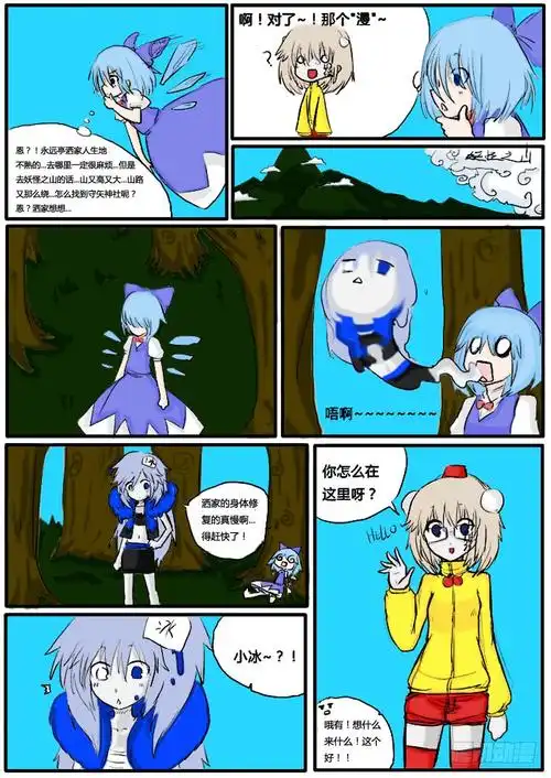 《附身是个什么玩意?》身体修复计划-在线漫画-腾讯动漫官方网站