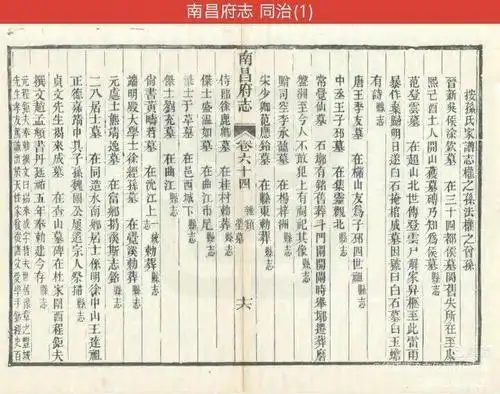 转载:明初魏国公中山武宁王徐达祖籍地考