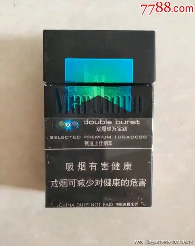 12版万宝路双爆珠