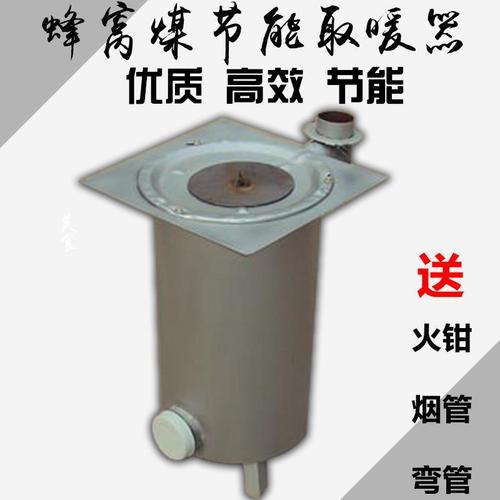 无烟节能煤球炉烧炭农村室内取暖做饭烤火炉取暖炉摆摊蜂窝煤炉子