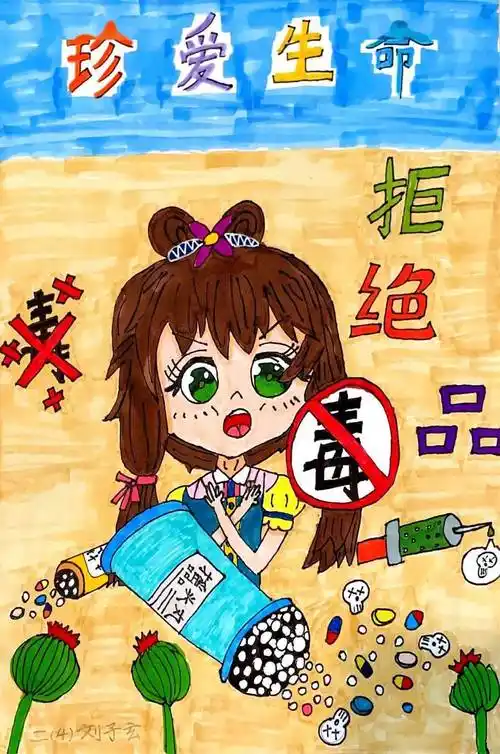 书画抒情怀,禁毒我代言_毒品_活动_建外